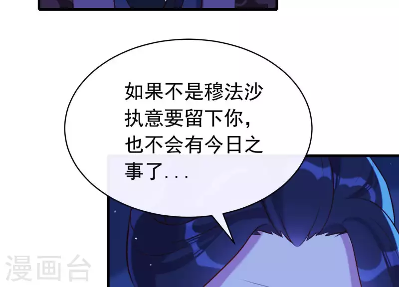 第57话 杀了穆法沙！(1/2)-第61话