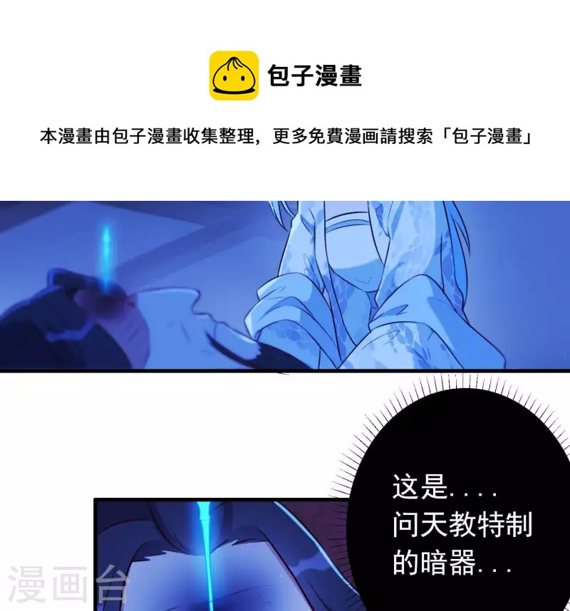 第59话 反遭诬陷(1/2)-第63话