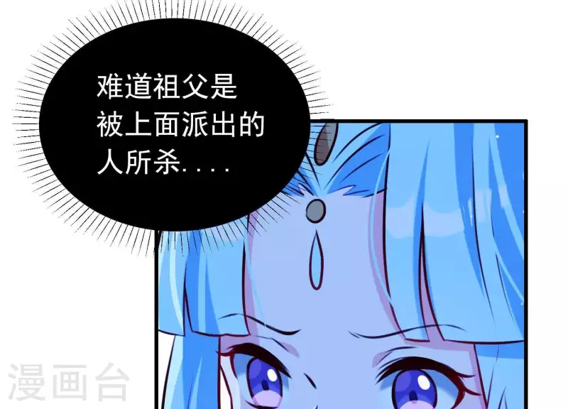 第59话 反遭诬陷(1/2)-第63话