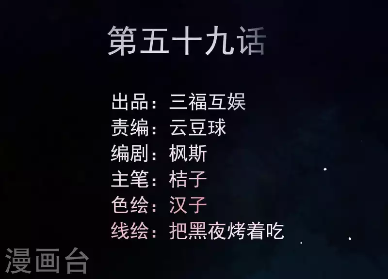 第59话 反遭诬陷(1/2)-第63话