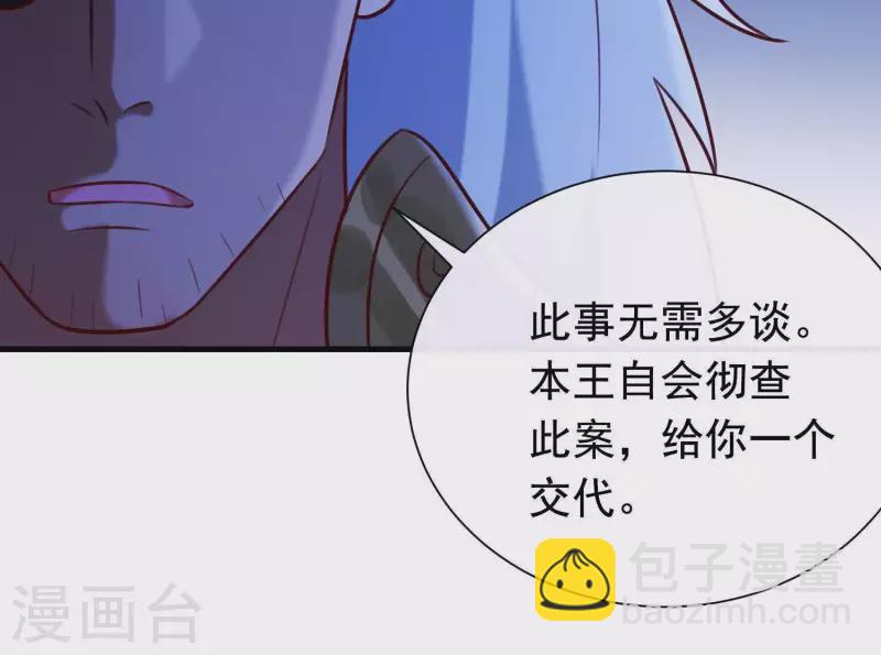 第59话 反遭诬陷(1/2)-第63话