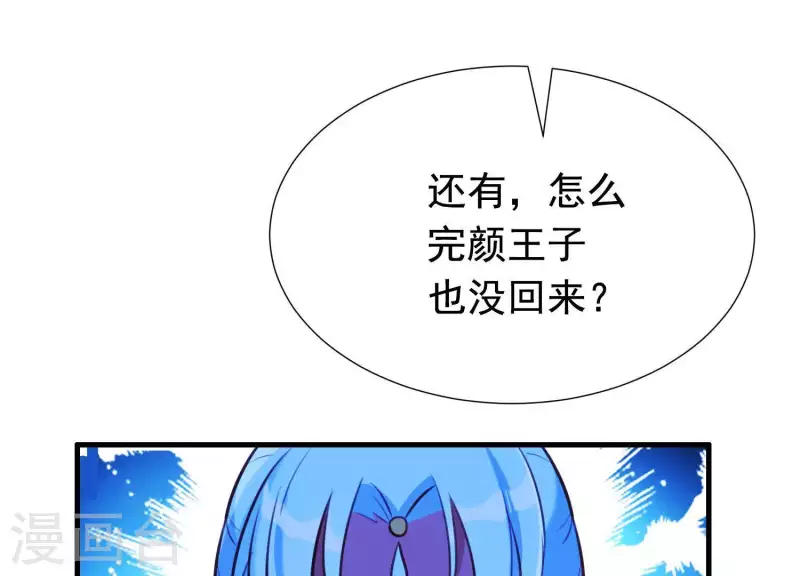 第59话 反遭诬陷(1/2)-第63话