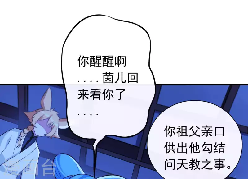 第59话 反遭诬陷(1/2)-第63话