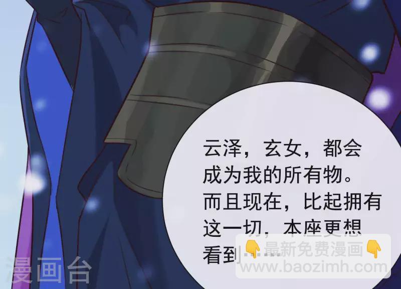 第66话 黑化的完颜炼(1/2)-第71话