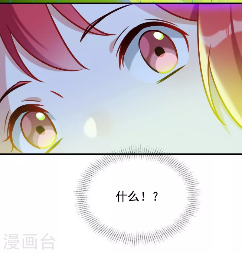 第66话 黑化的完颜炼(1/2)-第71话