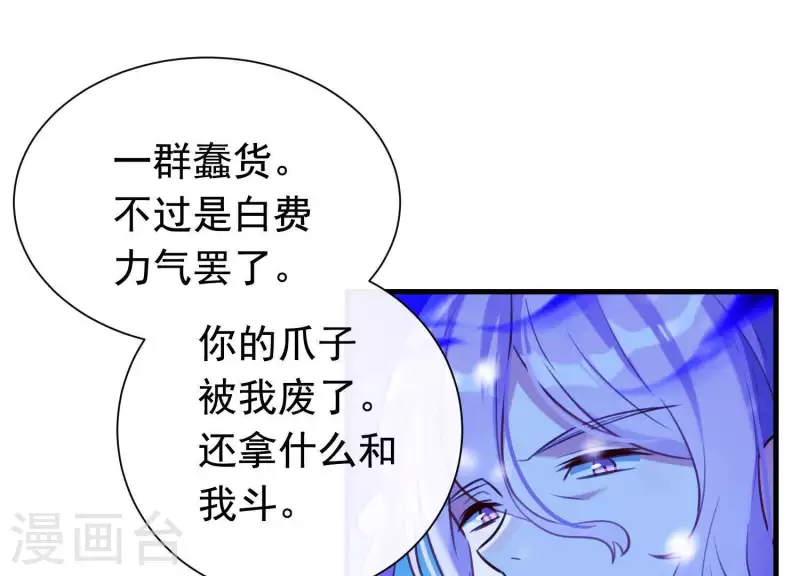 第68话 玄女再临(1/2)-第73话