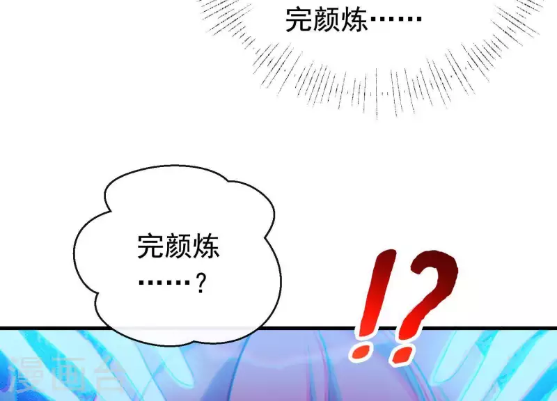 第68话 玄女再临(1/2)-第73话