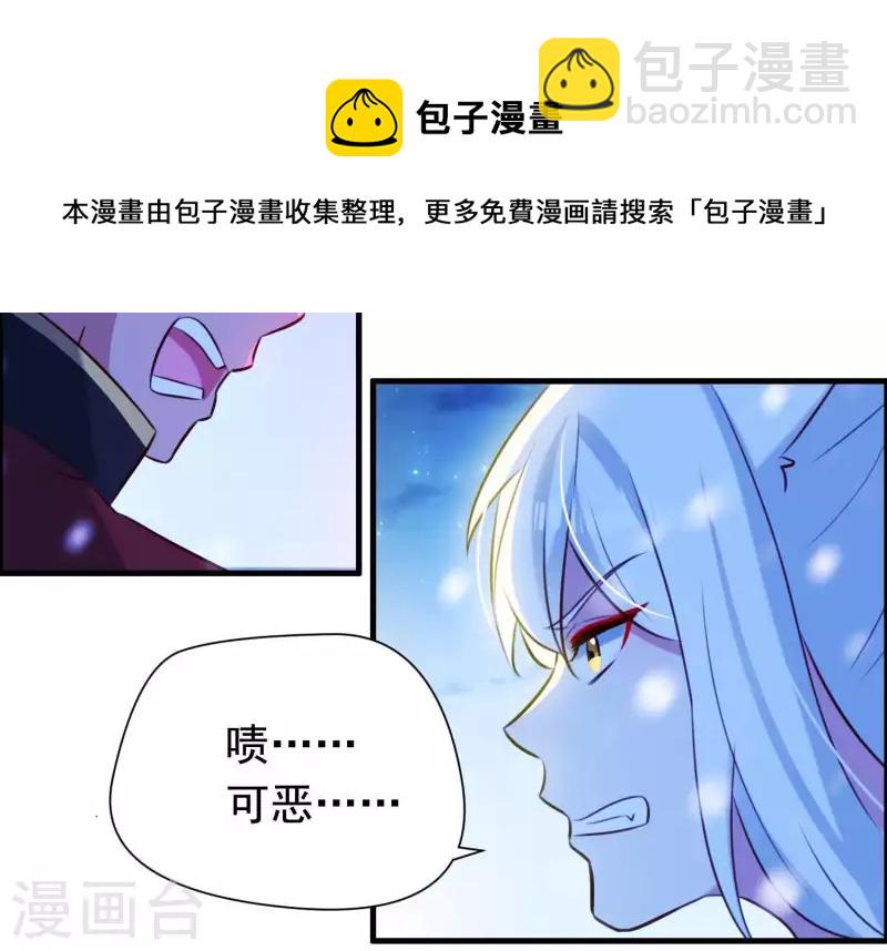 第68话 玄女再临(1/2)-第73话