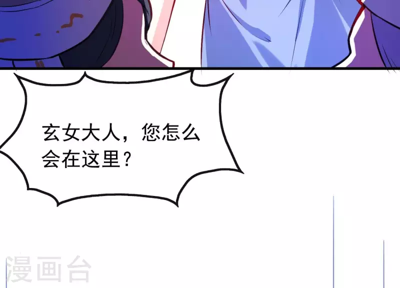 第9话 黑焰国主(1/3)-第9话