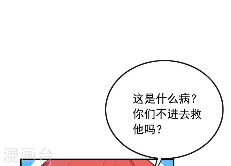 第9话 黑焰国主(1/3)-第9话