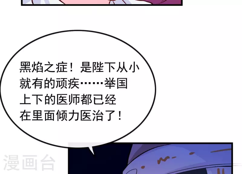 第9话 黑焰国主(1/3)-第9话