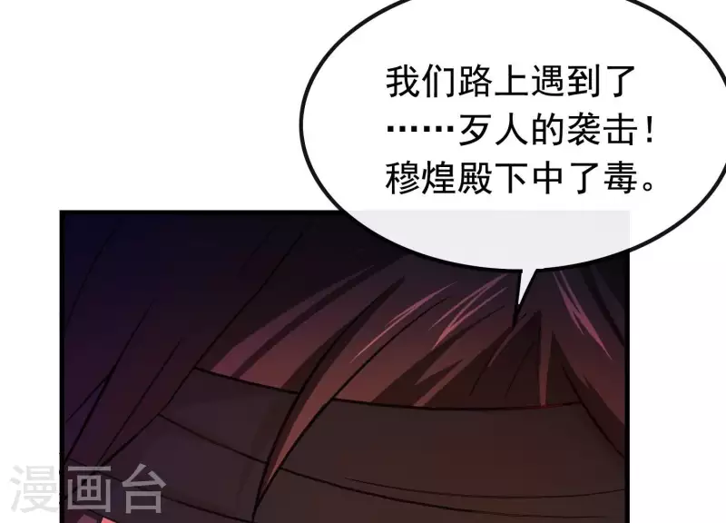 第9话 黑焰国主(1/3)-第9话