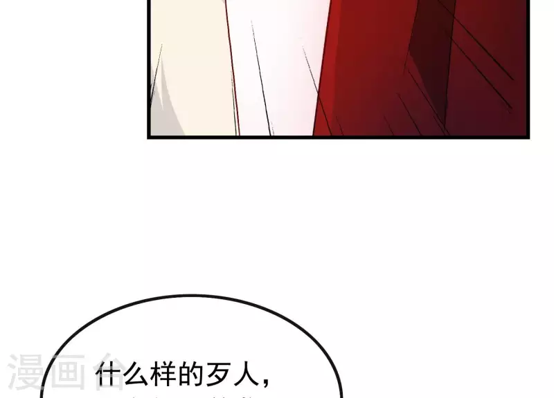 第9话 黑焰国主(1/3)-第9话