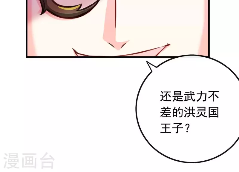 第9话 黑焰国主(1/3)-第9话
