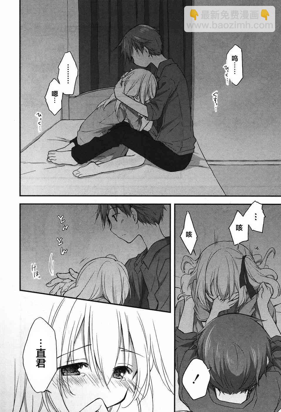 🍘微热空间 13话 第4页