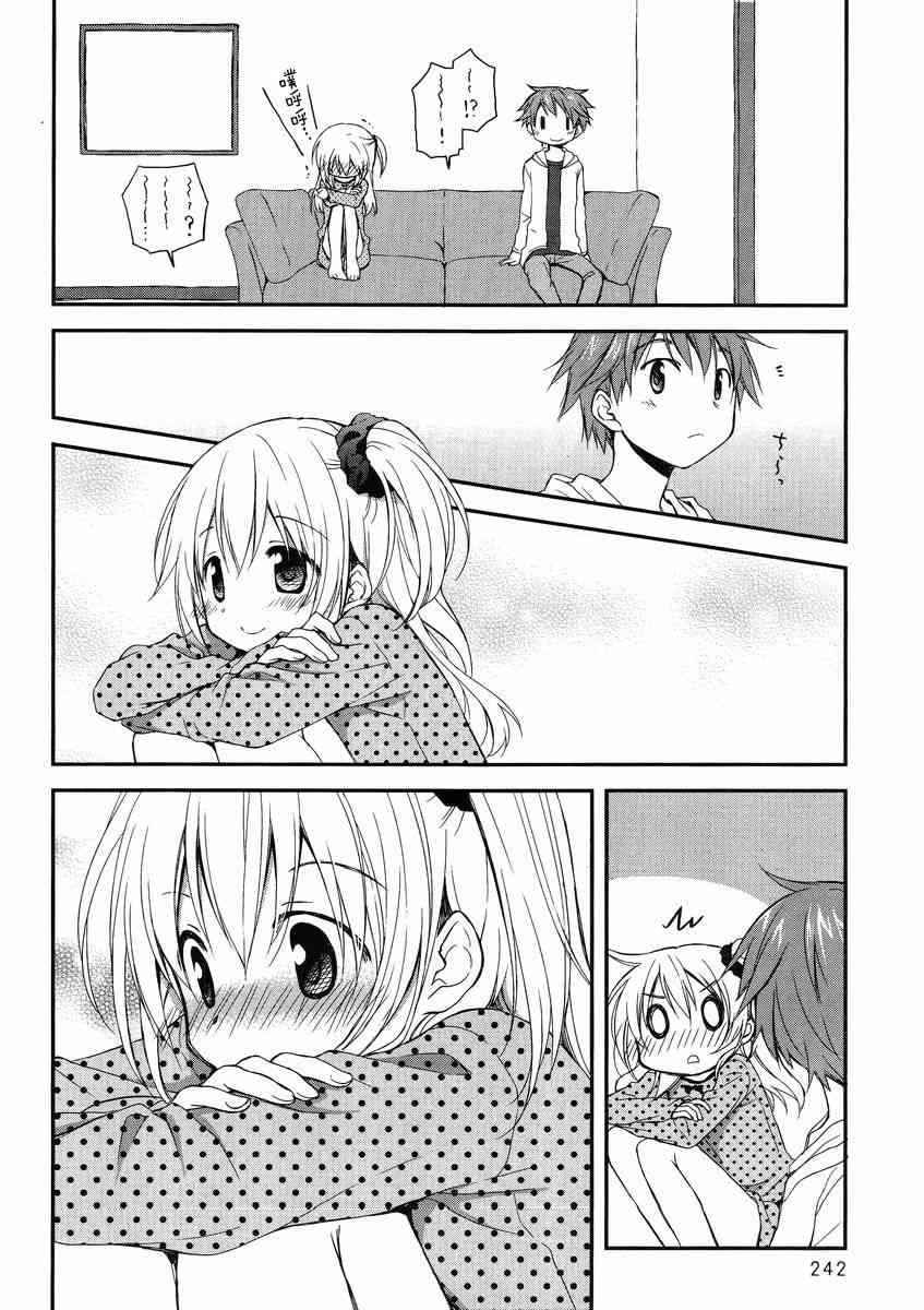 🍘微热空间 2话 第14页