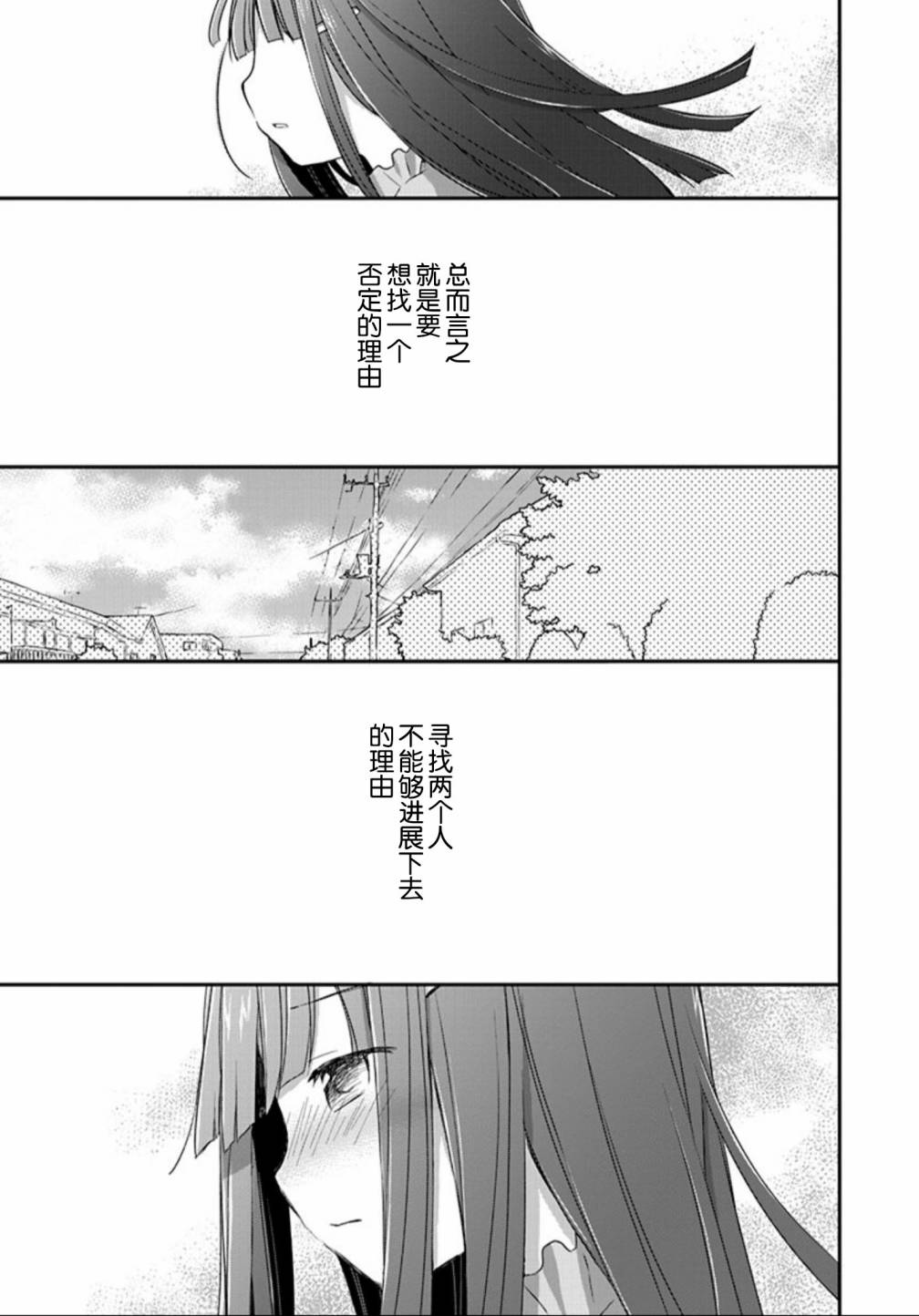 🍘微热空间 21话 第11页