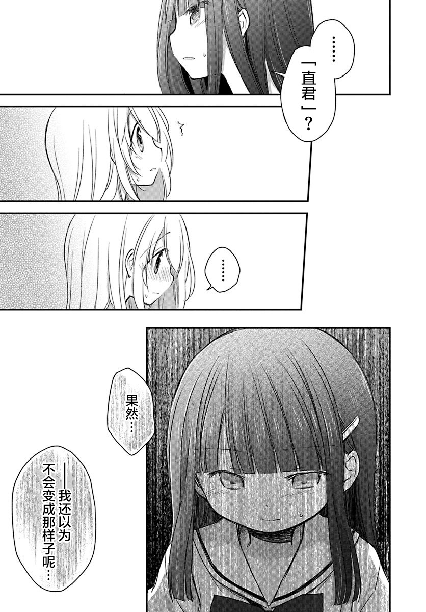 🍘微热空间 第27话 第11页