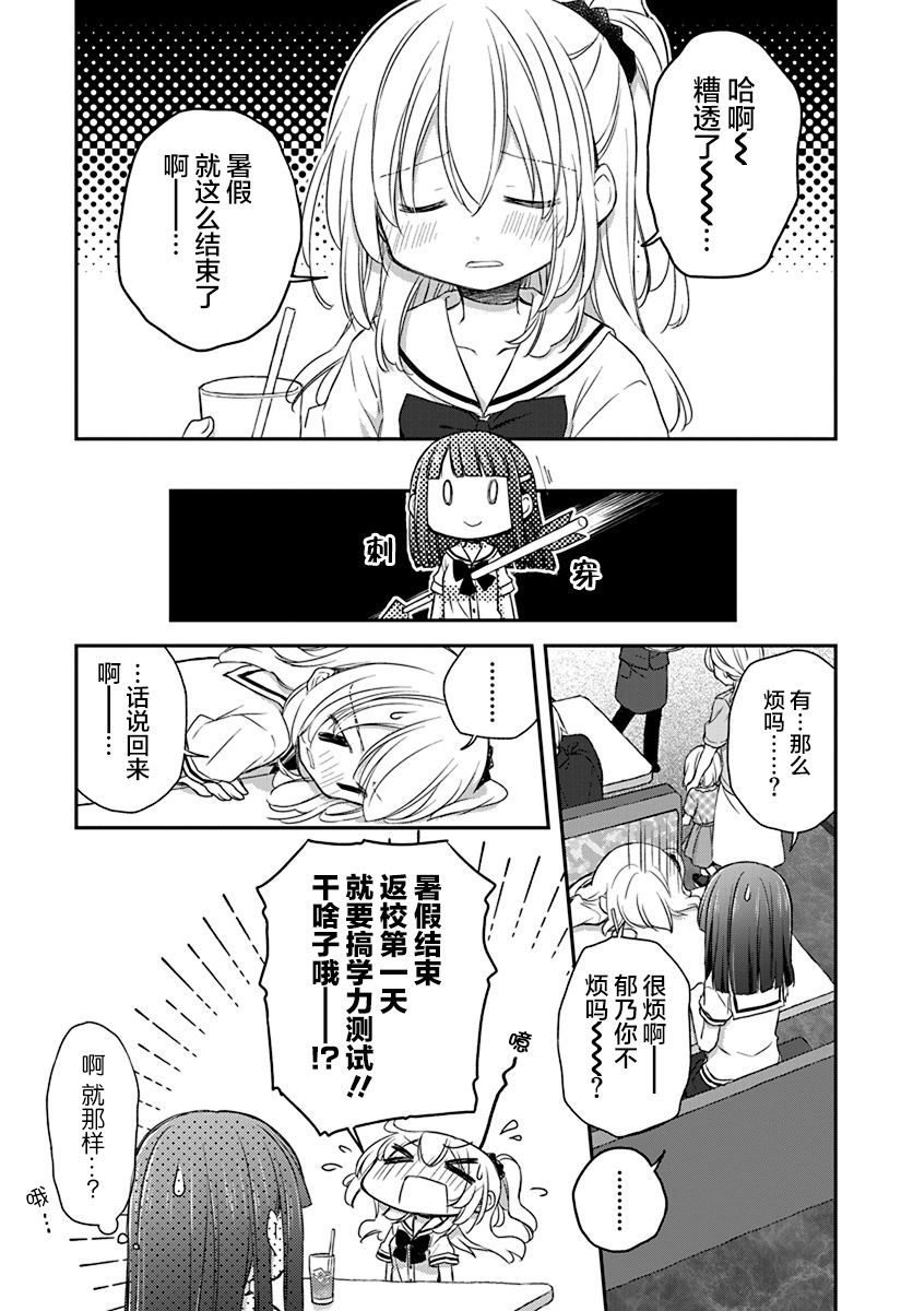 🍘微热空间 第27话 第3页