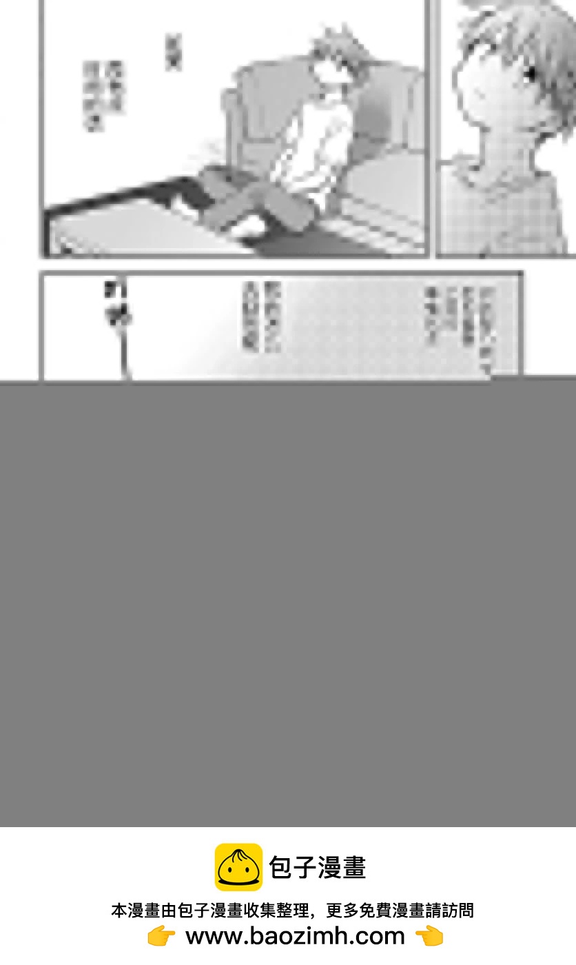 🍘微热空间 第30话 第17页