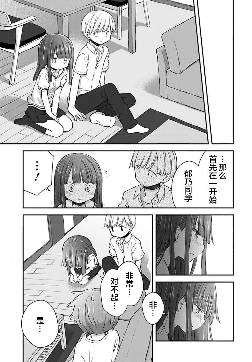🍘微热空间 第30话 第4页