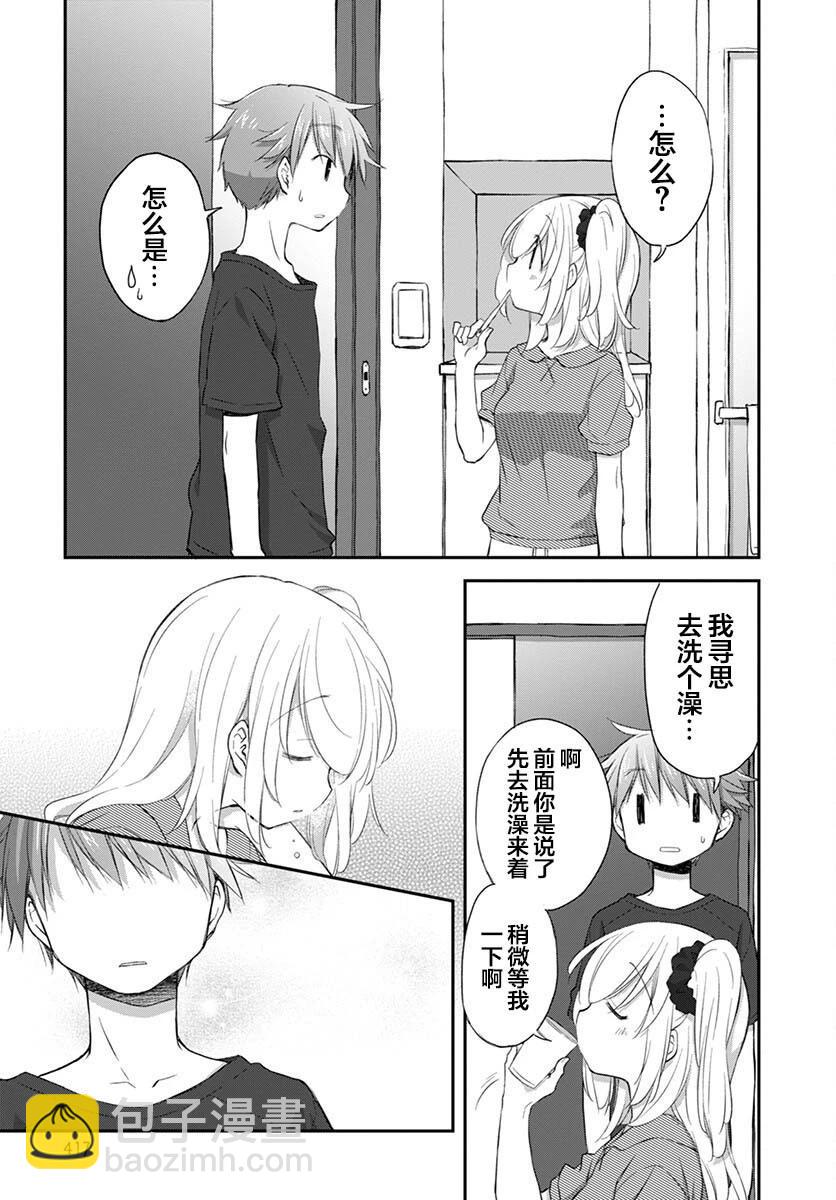 🍘微热空间 第33话 第11页