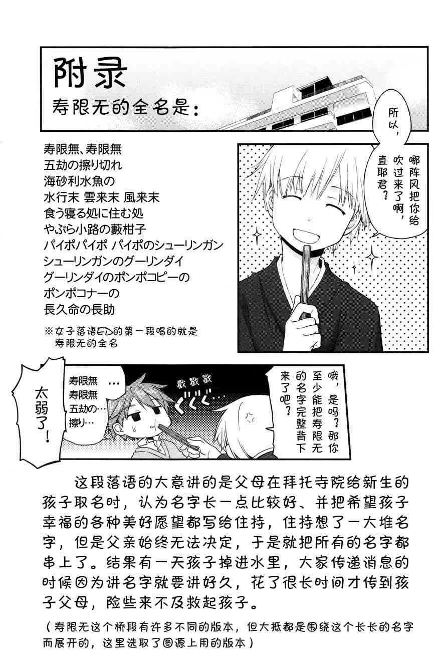 🍘微热空间 5话 第17页