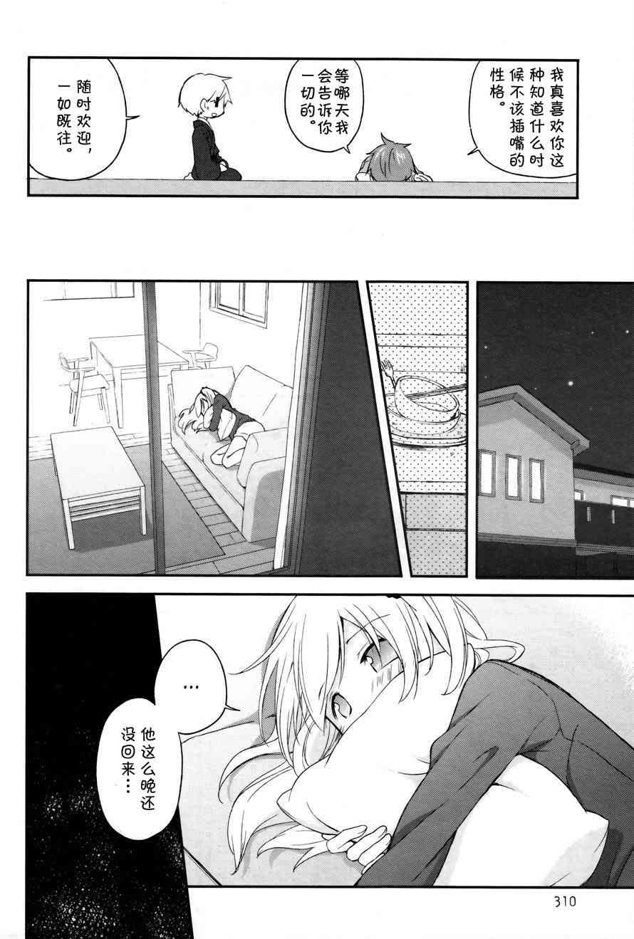 🍘微热空间 5话 第6页