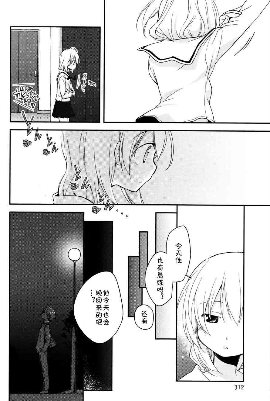 🍘微热空间 5话 第8页
