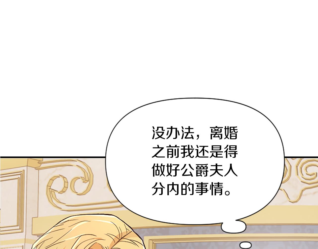 第11话 皇宫舞会(1/5)-第11话