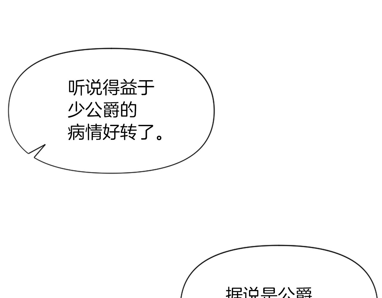 第11话 皇宫舞会(1/5)-第11话