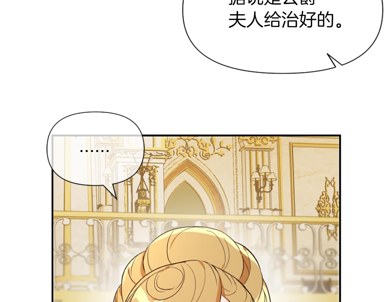第11话 皇宫舞会(1/5)-第11话