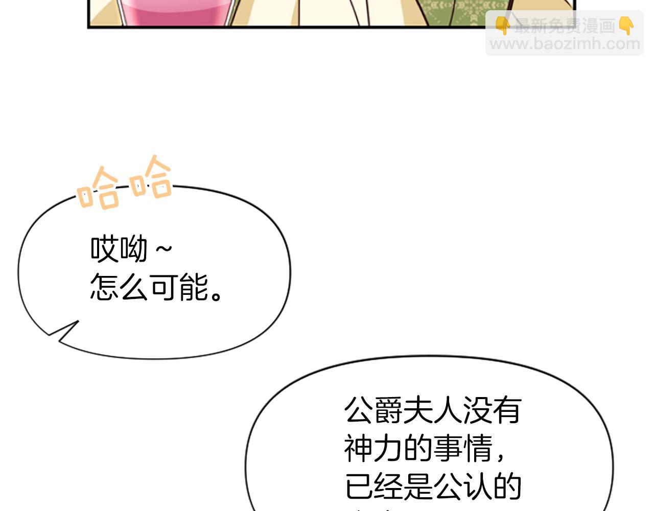 第11话 皇宫舞会(1/5)-第11话