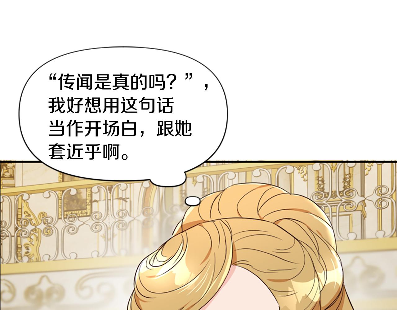 第11话 皇宫舞会(1/5)-第11话