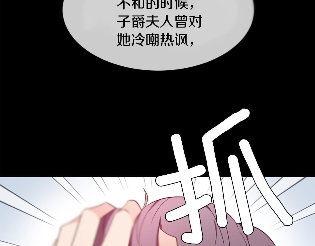 第11话 皇宫舞会(1/5)-第11话