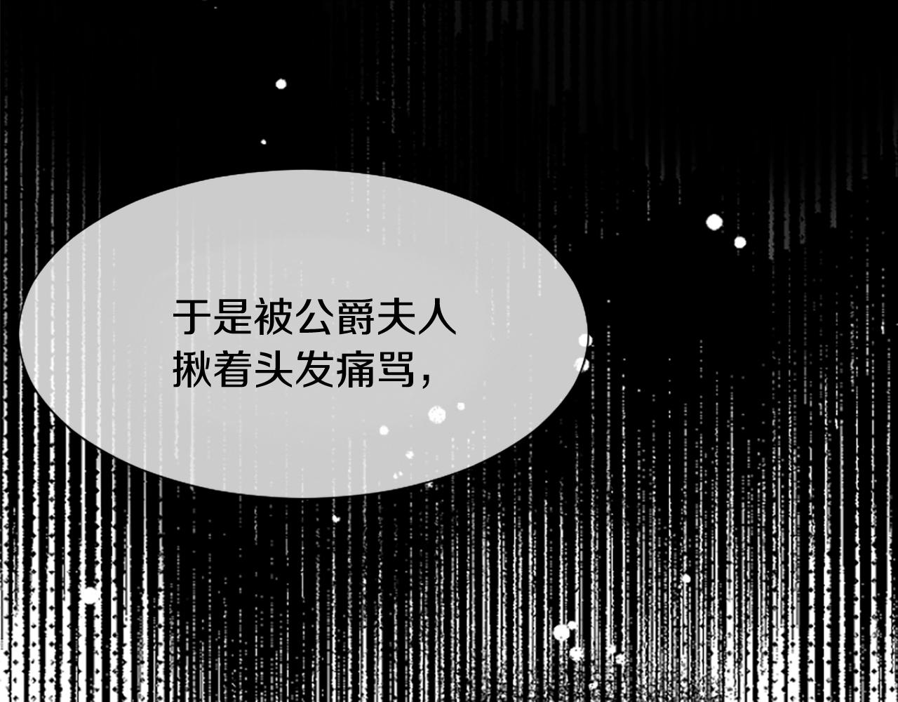 第11话 皇宫舞会(1/5)-第11话