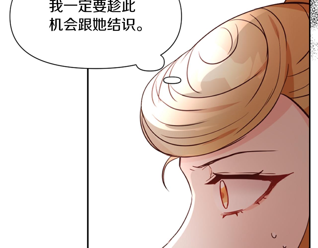 第11话 皇宫舞会(1/5)-第11话