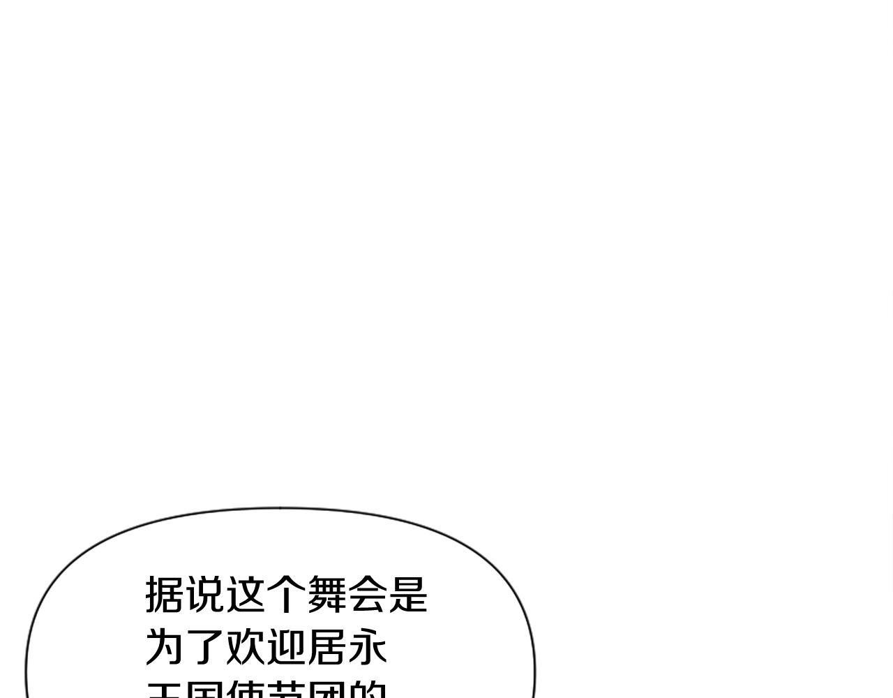 第11话 皇宫舞会(1/5)-第11话