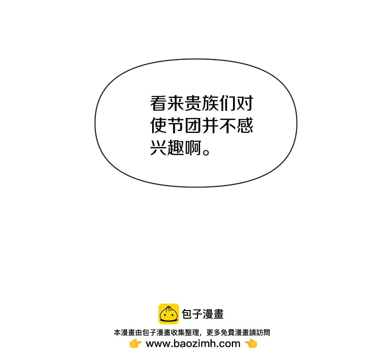 第11话 皇宫舞会(1/5)-第11话