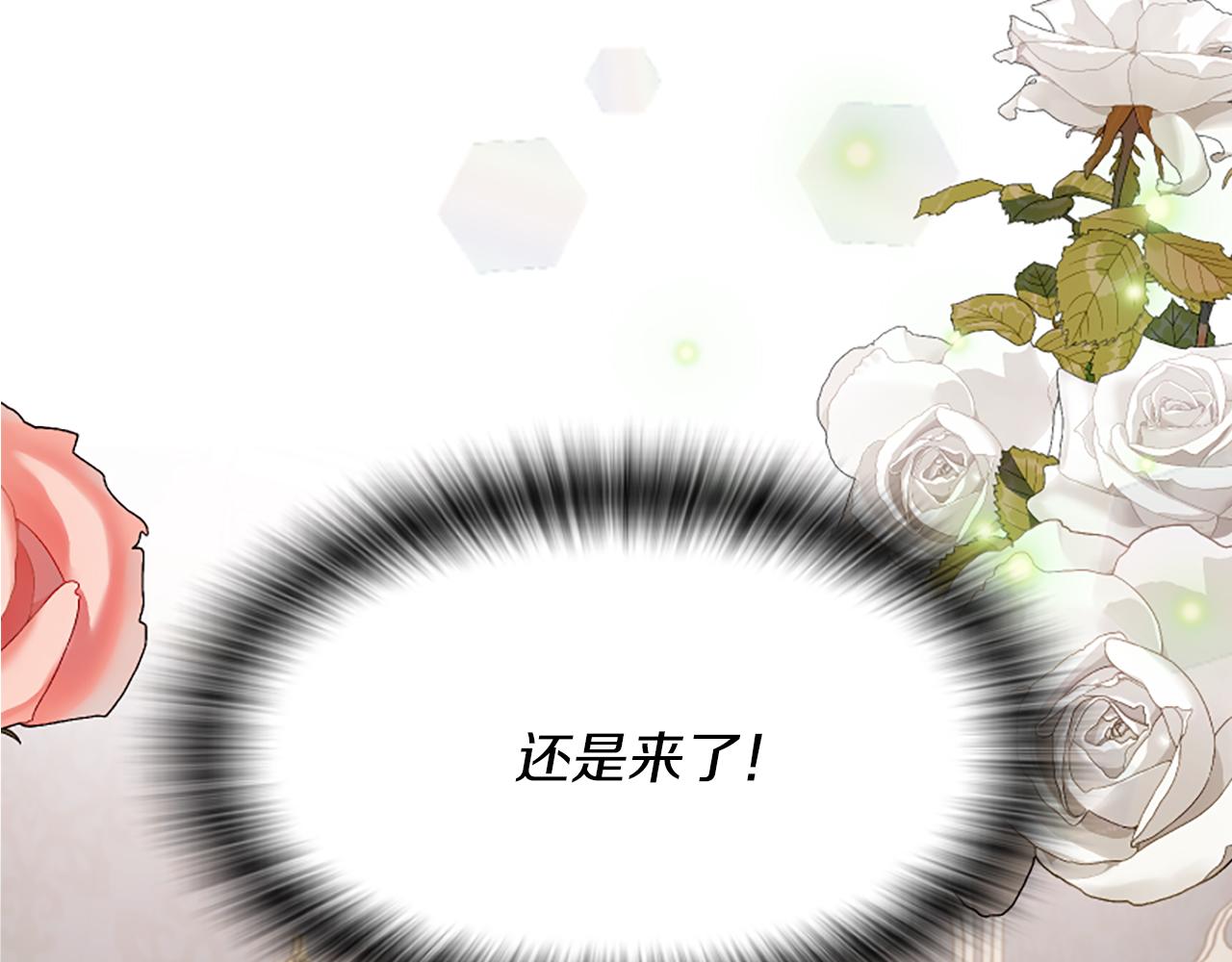 第11话 皇宫舞会(1/5)-第11话