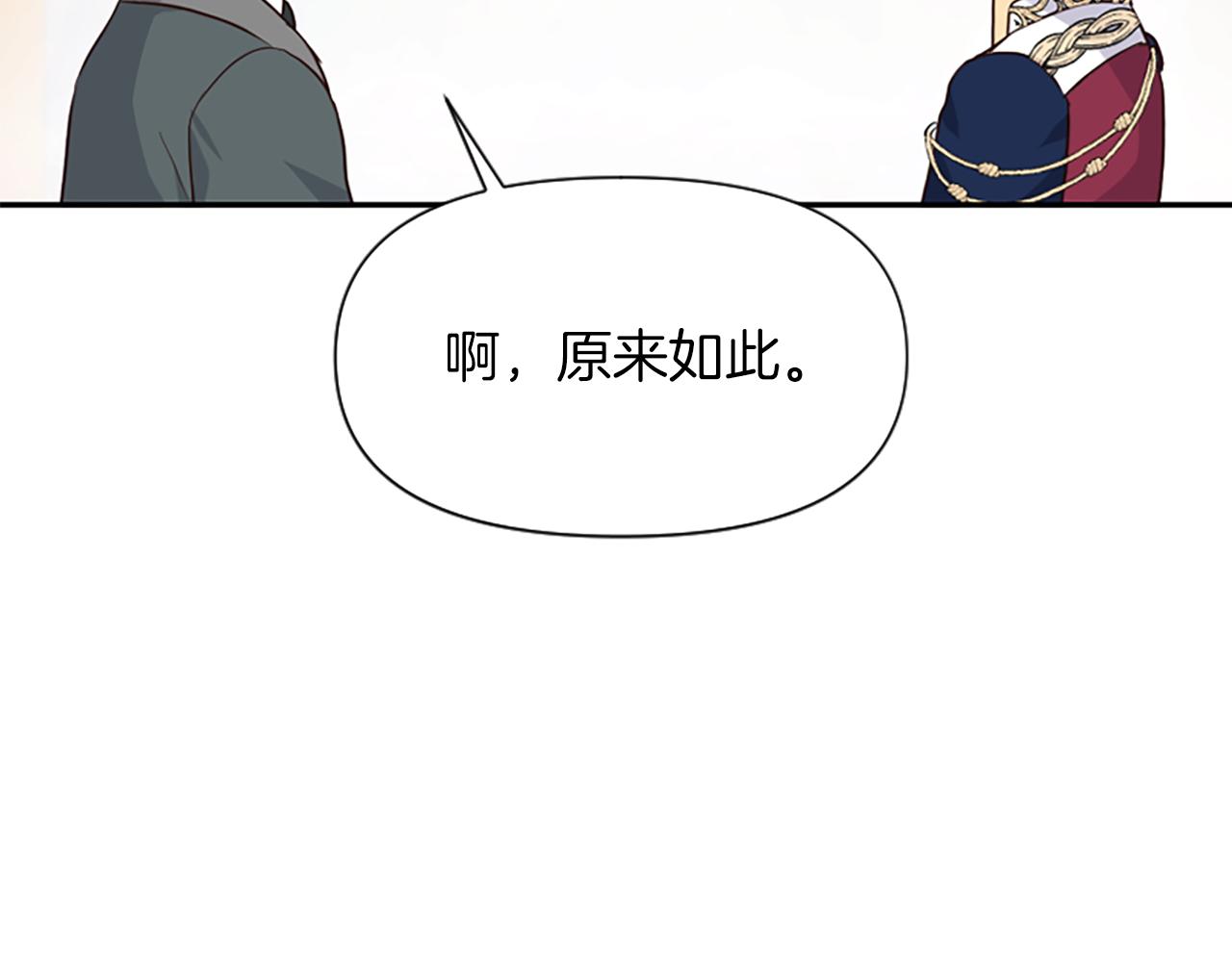 第13话 不要你管(1/5)-第13话