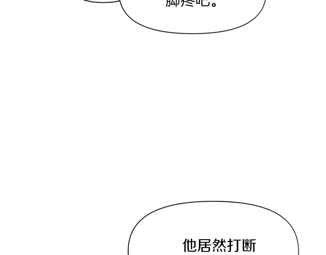 第13话 不要你管(1/5)-第13话