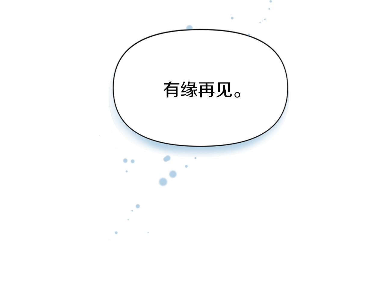 第13话 不要你管(1/5)-第13话