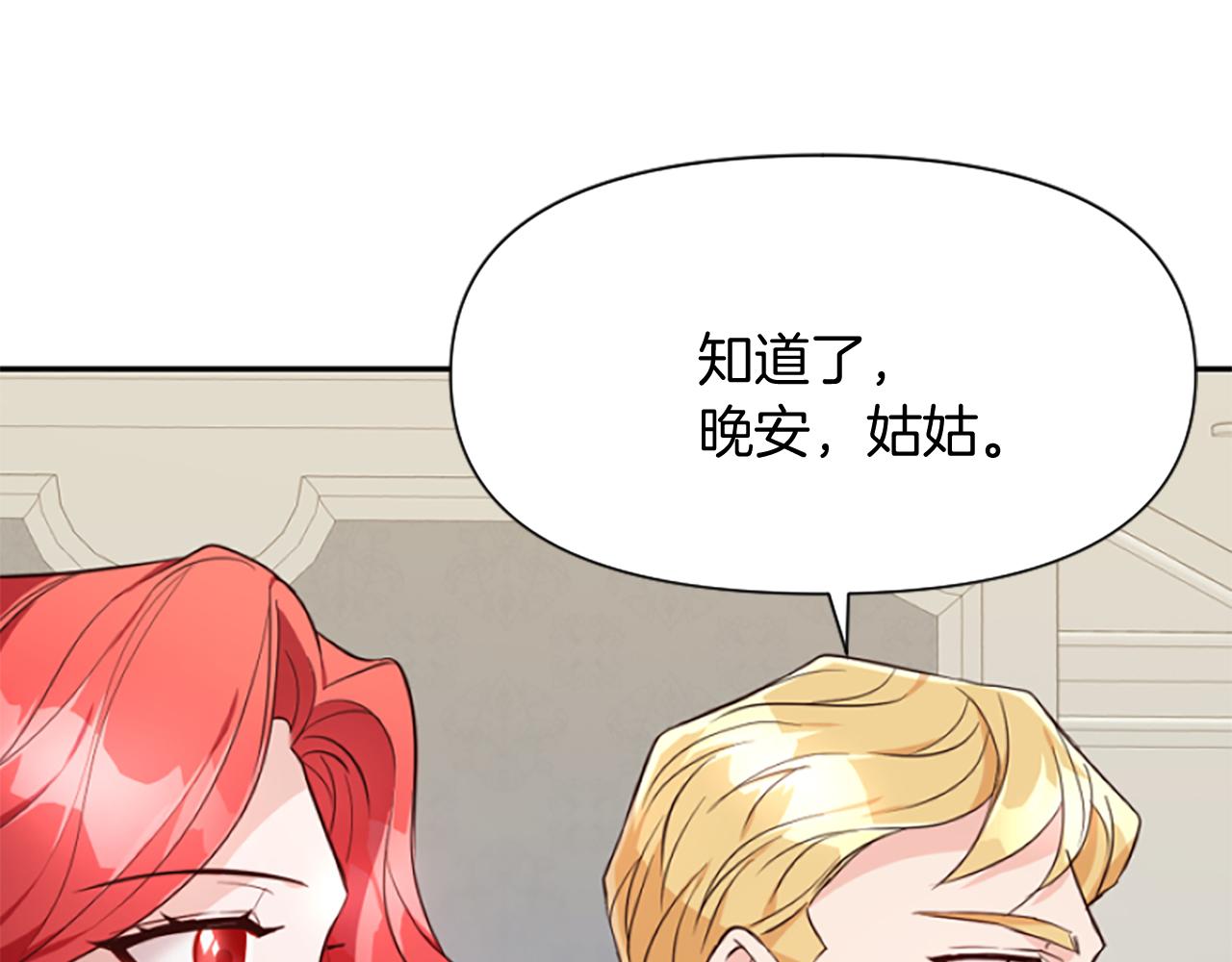 第15话 针对(1/5)-第15话