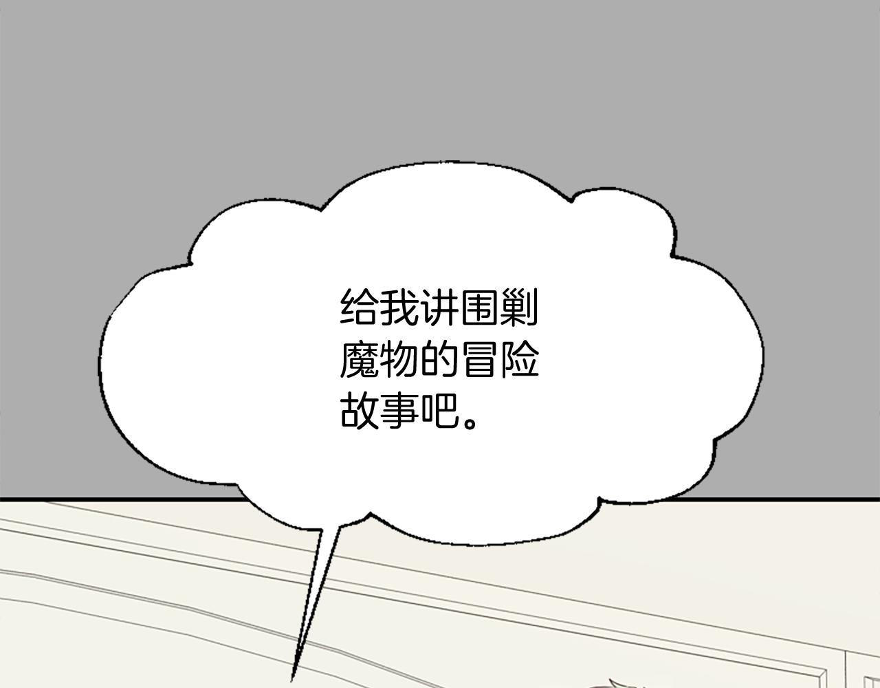 第21话 暴露危机！(1/5)-第21话