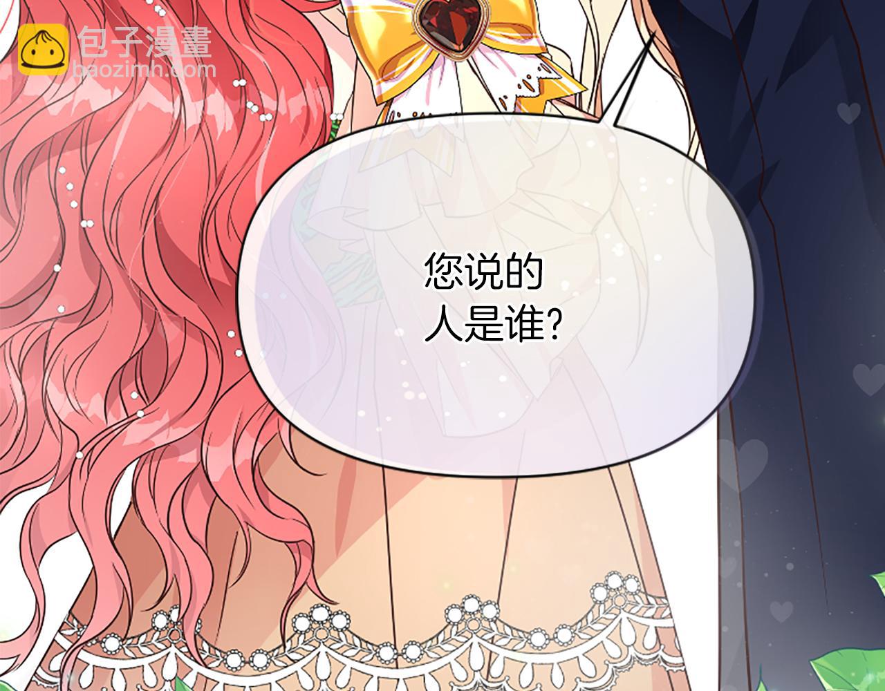 第21话 暴露危机！(1/5)-第21话