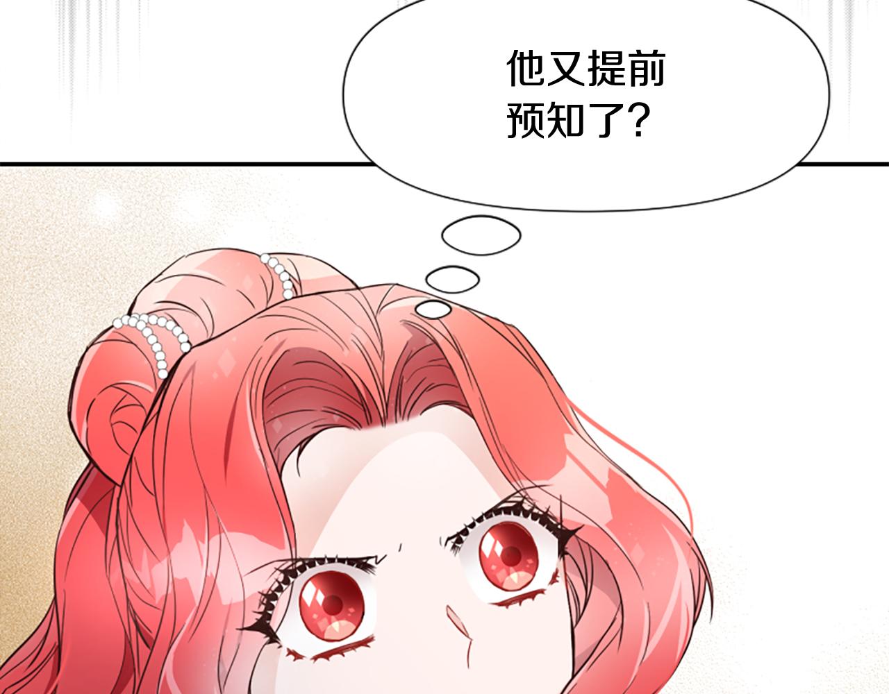 第21话 暴露危机！(1/5)-第21话
