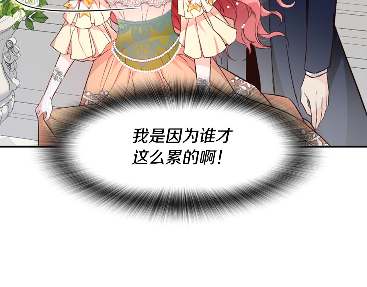 第21话 暴露危机！(1/5)-第21话