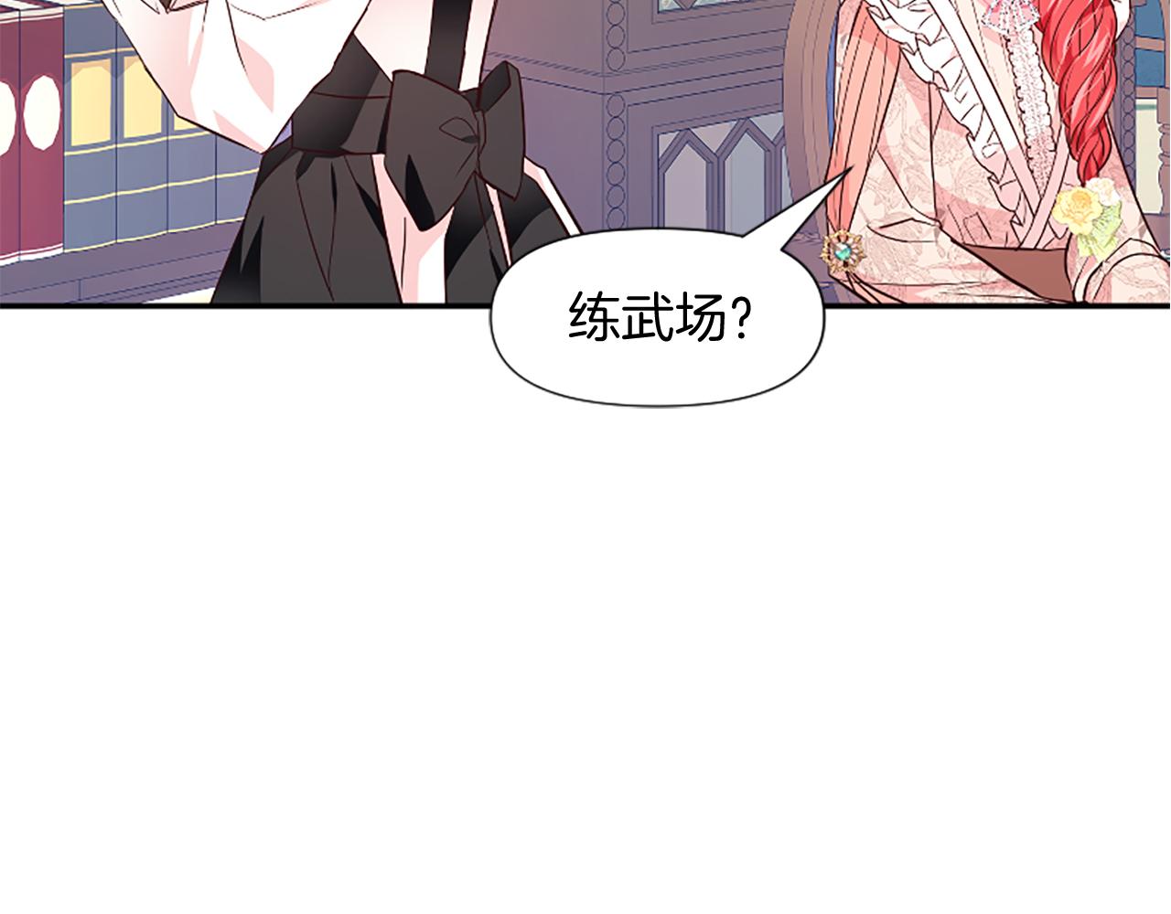 第23话 骑士变儿子家教(1/5)-第23话