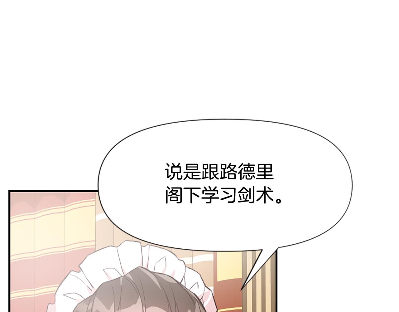 第23话 骑士变儿子家教(1/5)-第23话